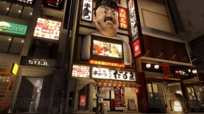 『龍が如く5 夢、叶えし者』