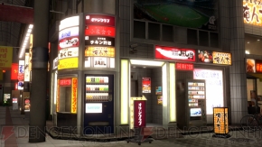 『龍が如く5 夢、叶えし者』