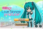 『初音ミク ライブステージ プロデューサー』
