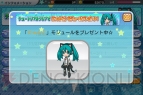 『初音ミク ライブステージ プロデューサー』