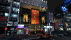 『龍が如く5 夢、叶えし者』