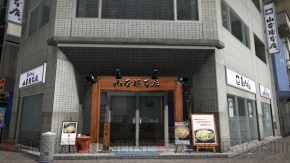 『龍が如く5 夢、叶えし者』