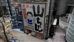 『龍が如く5 夢、叶えし者』