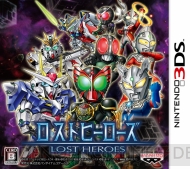 『ロストヒーローズ』