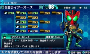 『ロストヒーローズ』