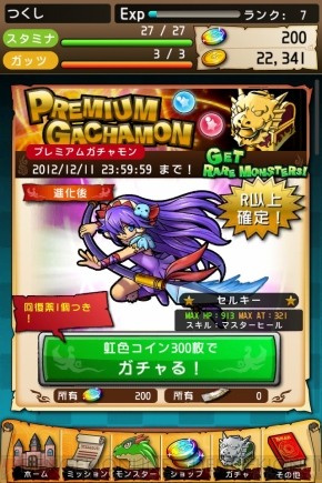 『ドラゴンコインズ』