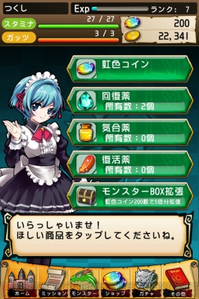 『ドラゴンコインズ』
