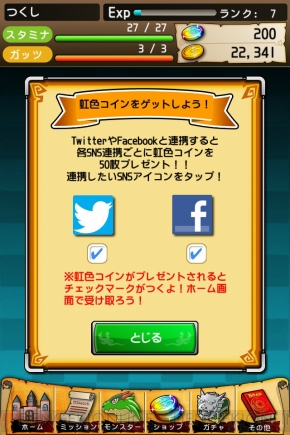 『ドラゴンコインズ』