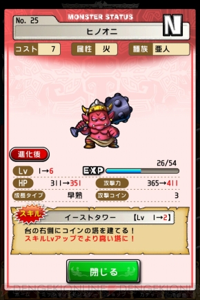 『ドラゴンコインズ』