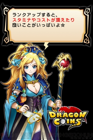 『ドラゴンコインズ』