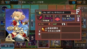 【限界突破通信】