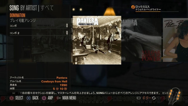 Panteraの名曲や無料の3曲が追加される『ロックスミス』のダウンロードコンテンツが登場