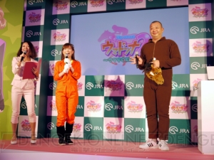 12月24日の中山競馬場に佐藤利奈さんやULTRA-PRISMが登場！ 重盛さと美さんがニンジンを食べさせてくれた『ウマドンナ2』発表会レポ