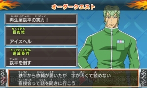『トリコ グルメモンスターズ！』