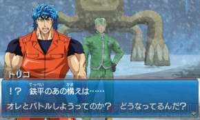 『トリコ グルメモンスターズ！』