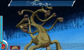 『トリコ グルメモンスターズ！』