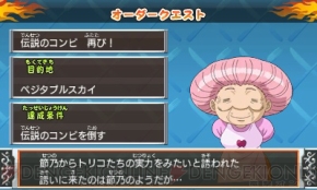 『トリコ グルメモンスターズ！』