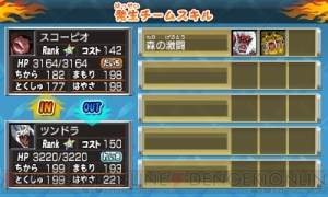 『トリコ グルメモンスターズ！』