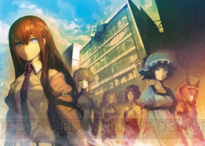 PS Vita版＆新作発売記念！ 『STEINS；GATE』登場キャラの人気投票企画を実施!!