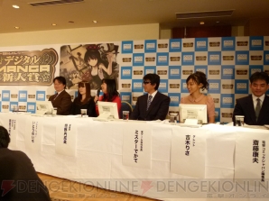 “第1回デジタルMANGA新人賞”