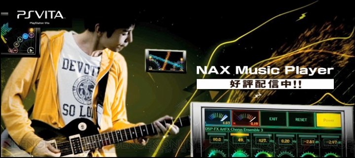 次世代多機能音楽プレイヤー『NAX Music Player』が配信スタート！『ブレイブルー』や『どこいつ』のスキンも同時配信