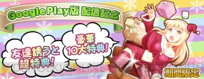 『拡散性ミリオンアーサー』