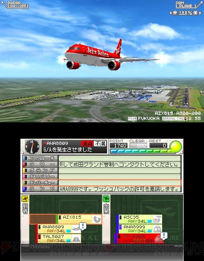 2つの空港をプレイできる『ぼくは航空管制官 エアポートヒーロー3D 成田 with ANA』の体験版が配信中