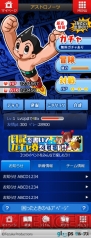 『大乱闘!!手塚オールスターズ』