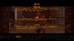 『DOOM3 BFG Edition』