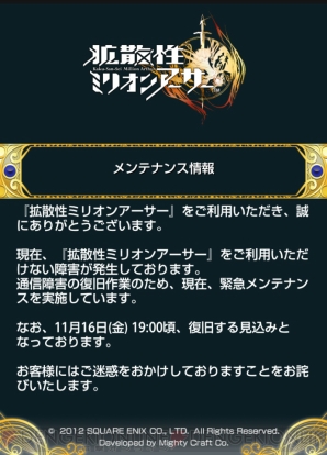 電撃ミリオンアーサー