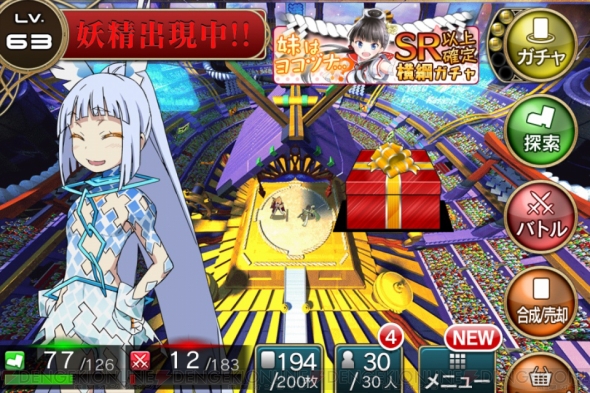 電撃ミリオンアーサー