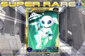 電撃ミリオンアーサー