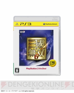 『真・三國無双6』や『戦国無双3 Empires』の“the Best”版が来年1月に発売