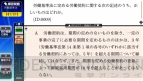 『ネクレボ社労士試験』