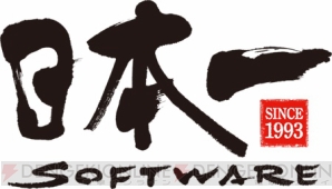 日本一ソフトウェア