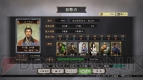 『三國志12』