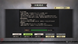 『三國志12』