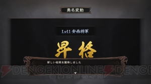 カード編成と采配を駆使して全国のユーザーに挑め！ 『三國志12』のオンライン対戦はやり込み要素も充実