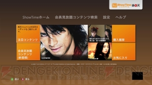 Xbox 360で『楽天ShowTime』の豊富な動画コンテンツを楽しめる専用アプリが配信中