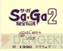 『サガ』シリーズコラム