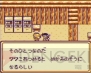 『サガ』シリーズコラム