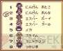 『サガ』シリーズコラム