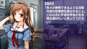 『水平線まで何マイル？ -ORIGINAL FLIGHT-』から共通ルートと朋夏のストーリーを紹介