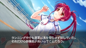 『水平線まで何マイル？ -ORIGINAL FLIGHT-』から共通ルートと朋夏のストーリーを紹介