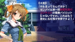 『水平線まで何マイル？ -ORIGINAL FLIGHT-』