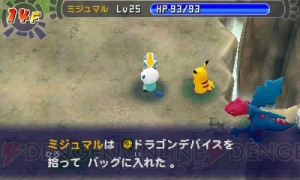 『ポケモン不思議のダンジョン～マグナゲートと∞迷宮～』の新たなDLCが本日配信開始！ 3種類のダンジョンが登場