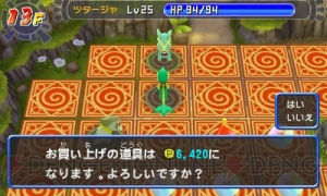 『ポケモン不思議のダンジョン～マグナゲートと∞迷宮～』の新たなDLCが本日配信開始！ 3種類のダンジョンが登場