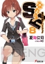 12月の電撃文庫