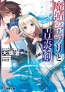 12月の電撃文庫