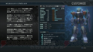 【週刊ガンダム バトオペ】BD2号機＆3号機が戦場を強襲！ 先行プレイでその機体スペックに迫る